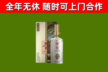 宝丰县烟酒回收国窖1573.jpg