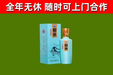 宝丰县烟酒回收纪念赖茅.jpg