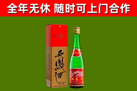 宝丰县烟酒回收西凤酒绿瓶.jpg